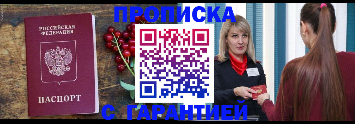 временная регистрация поиск в Саратовской области