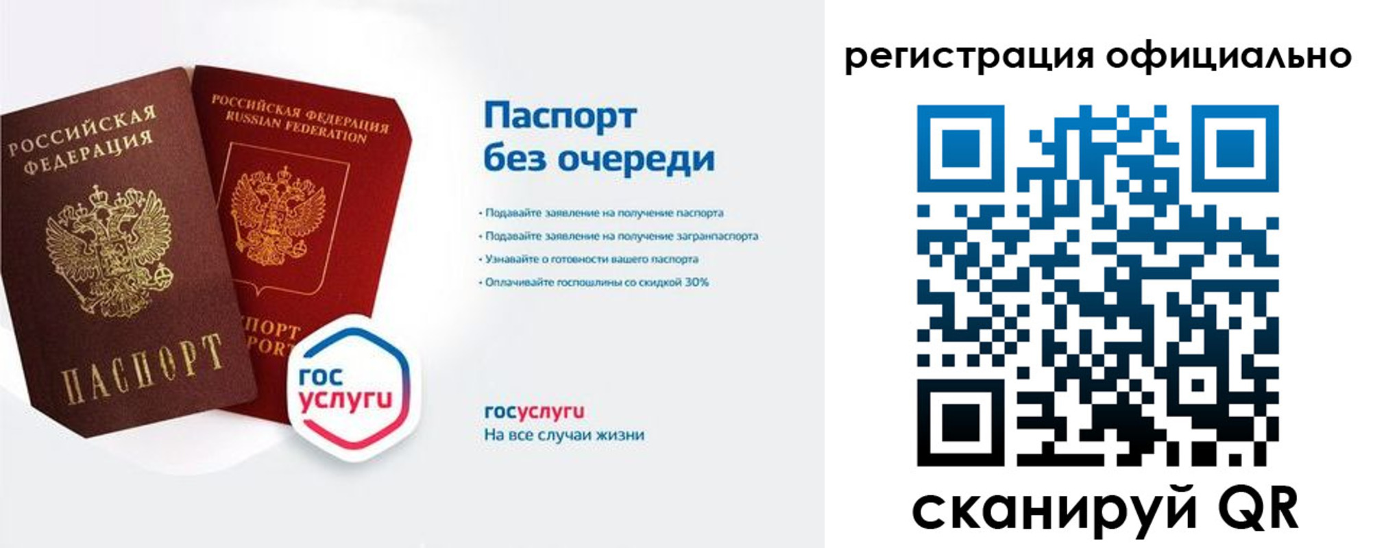 временная регистрация 2025 в Саратовской области
