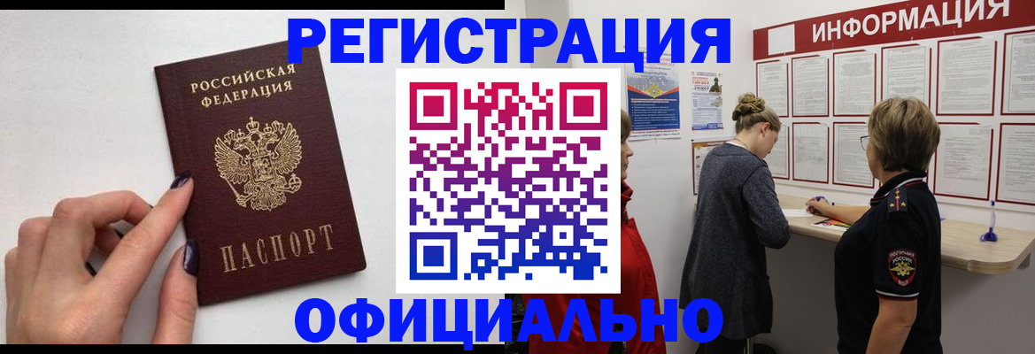 временная регистрация адрес в Саратовской области