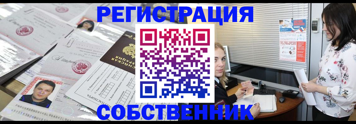 прописка для работы в Саратовской области