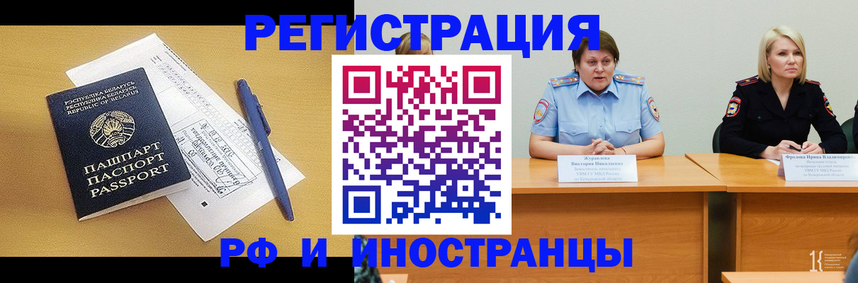 купить прописку в Саратовской области