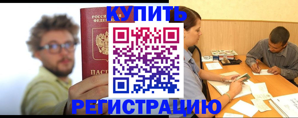 прописка ребенка в Саратовской области