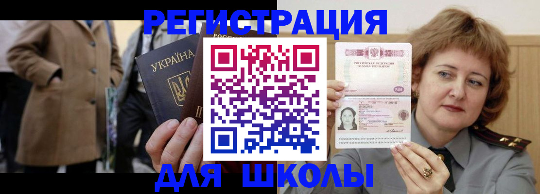 прописка гарантия в Саратовской области