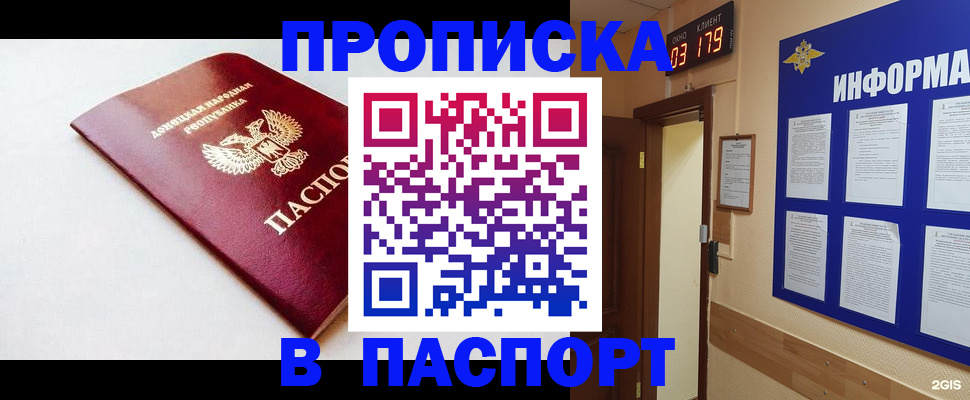прописка от собственника в Саратовской области