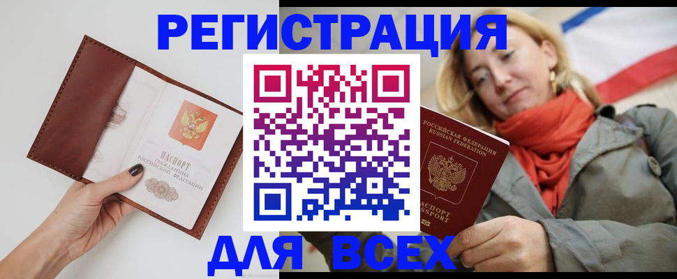 прописка от собственника в Саратовской области