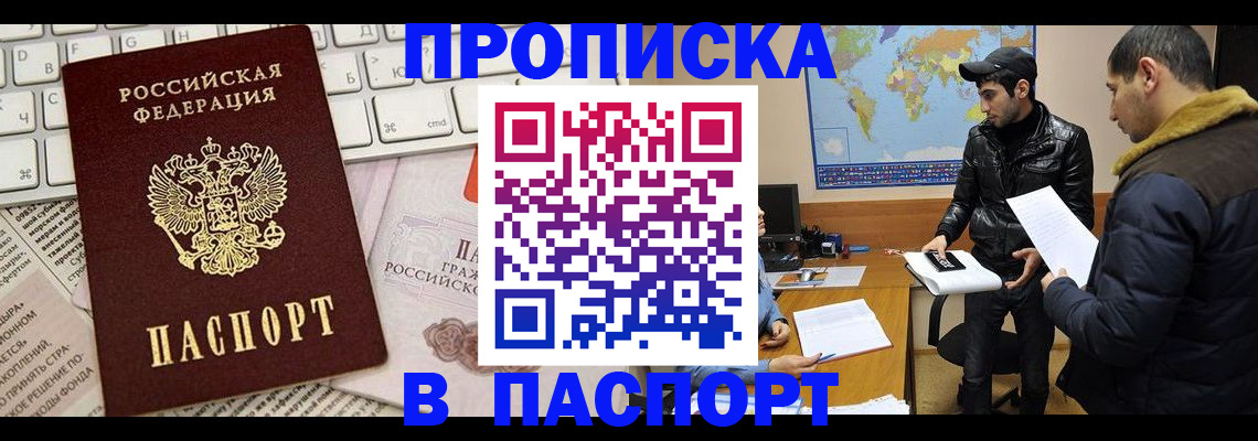 прописка для военкомата в Саратовской области