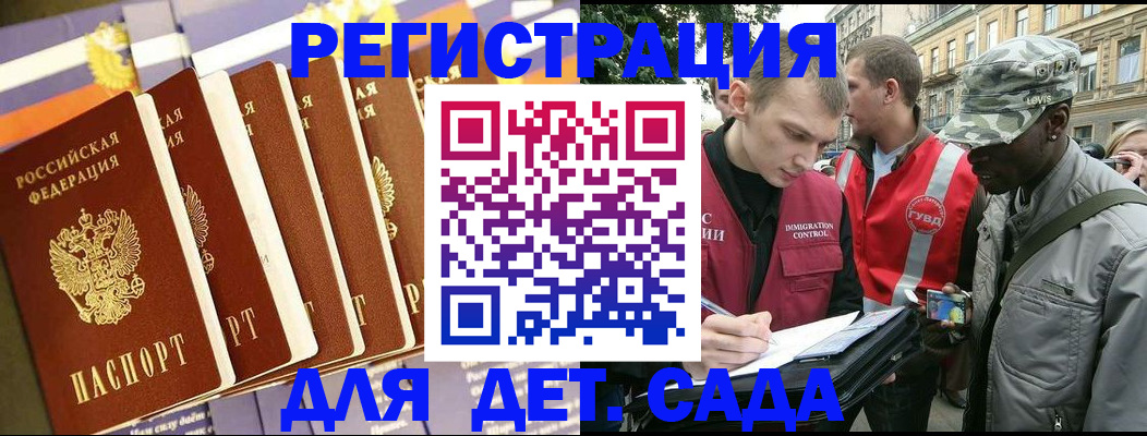 временная регистрация адрес в Саратовской области