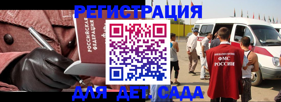 временная регистрация для школы в Саратовской области