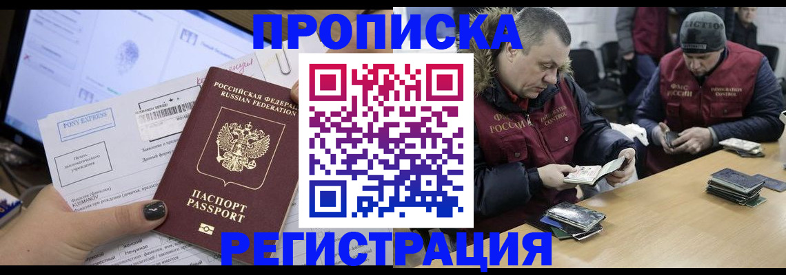 временная регистрация для всех в Саратовской области
